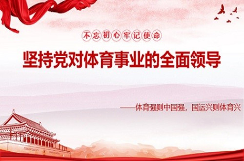 best365英国在线体育